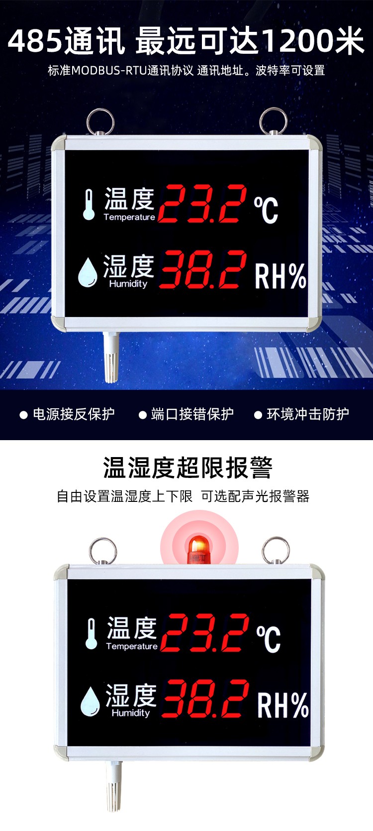 工业级温湿度计3